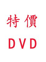 108、109年 高點/高上 律師司法官 (選試勞動社會法) 全修課程 含PDF講義 DVD函授專業科目課程(100片裝)(特價10000)